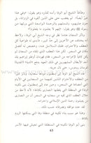 Sultan Muhammad Al-Fatih السلطان محمد الفاتح