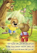 The Green Forest - Large (3 books) الغابة الخضراء