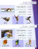 Arabic for Youth (Set of 8 Books Without Teacher Books) العربية للشباب