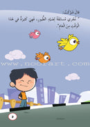 ICO Arabic Stories Box 1 (4 Stories, with 4 CDs) صندوق القصص التربوية