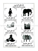 Islamic Education - The Right Path (Set of 5 Books) التربية الإسلامية