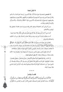 Don't be Sad (Arabic Language) لا تحزن