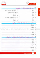 I Love Arabic (Set of 12 Books, Without Teacher Books, Levels 7–12) أحب العربية
