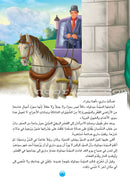 The Secret Garden الحديقة السرية