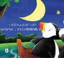 Batrooq Series (12 Books) سلسلة بطروق