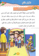 The Exciting Reading: Level 3 القراءة المشوقة