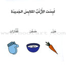 Adam and Friends (6 Books with 50 Flashcards, 6 Color Pencils and 24 Drawings) آدم والأصدقاء