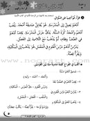 ICO Learn Arabic Workbook: Level 2, Part 1 تعلم العربية