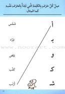 Word, Word Series(7 books ,with Flash Cards) : Level 1 كلمة كلمة