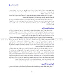 Super Nanny - Steps for Taking Care of a Child خطوات المربية المثالية للعناية بالطفل