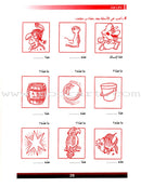 The Grammar Assistant (Set) المساعد في القواعد