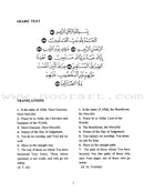 Seven Surahs for the Classroom Textbook (Junior Level)