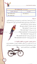 El Motkan World Wide Communication المتقن في الألسن مجموعة تعلم وتكلم لغات العالم بيدك