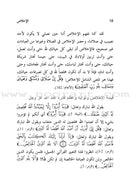 Reforming the Hearts إصلاح القلوب