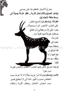 Go Up with Asala Series: Eighth Stage - Beginner, Intermediate, Advanced (4 books) سلسلة اصعد مع أصالة: المرحلة الثامنة - مبتديء، متوسط، متقدم