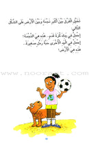 The Reader's Club: Level 3 (14 Books) نادي القراء - المستوى الثالث