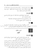 Living Values Activities for Children Ages 3-7 أنشطة القيم الحية للأطفال بين 3 و7 سنوات