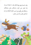 Go Up with Asala Series: Fifth Stage - Beginner (19 books) سلسلة اصعد مع أصالة: المرحلة الخامسة - مبتدىء