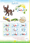 Reading Teacher (Part 2) - To Help Students Read Quickly and Speak Fluently معلم القراءة -(الجزء الثاني)- اعداد طفل سريع القراءة أديب العبارة