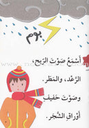 Go Up With Asala Series (Set of 242 Books) اصعد مع أصالة
