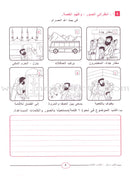 Write and Express: Level 3 اكتب وعبّر