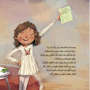 Omar and Oliver: The Super Eidilicious Recipe عمر و أوليفر حلوى العيدلشيس