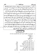 Summer Qur'anic Centers Curriculum: Level 2 منهاج المراكز القرآنية الصيفية