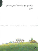 Animals In Stories : Level 1 (6 Books) حيوانات في قصص