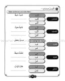 Horizons in the Arabic Language Workbook: Level 5 الآفاق في اللغة العربية كتاب التدريبات
