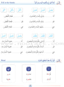 Arabic Language Friends Series (Set of 18 Books, with Teacher Books)