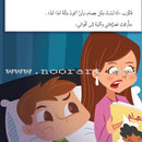 Good Behavior Series (Set of 7 Books) سلسلة حسن التصرف