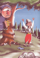 The Ghoul الغول