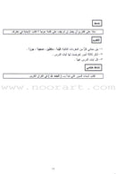 Summer Qur'anic Centers Curriculum (Set of 6 Books)