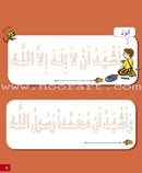 I Love My Religion: level 1 أحب ديني