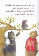 Go Up with Asala Series: Fifth Stage - Intermediate (16 books) سلسلة اصعد مع أصالة: المرحلة الخامسة - متوسط