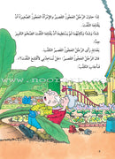 The Useful Reading Series: Level 1 (Set of 4 Books) سلسلة المطالعة المفيدة: المستوى الأول