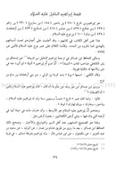 Stories of the Prophets قصص الأنبياء