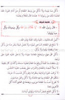 Islamic Etiquette for Young Muslims آداب إسلامية لبراعم إيمانية