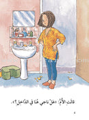 The Useful Reading Series: Level 2 (Set of 4 Books) سلسلة المطالعة المفيدة: المستوى الثاني