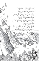 Magical Tree House (set of  11 Books) العرزال السحريّ