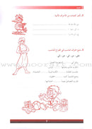 The Grammar Assistant: Volume 1 المساعد في القواعد