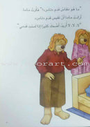 Read with Tamer (Set of 10 Books) اقرأ مع تامر