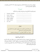 Ahlan wa Sahlan Functional Modern Standard Arabic for Intermediate Learners (Third Edition) أهلا و سهلا العربية الوظيفية الحديثة