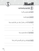 Al-Asas for Teaching Arabic to Non-Native Speakers (Set) الأسـاس في تعليم العربية للناطقين بغيرها