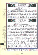 Tajweed Qur'an (Rub' Yaseen) مصحف التجويد