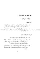 Your Child up to 5 Years Old طفلك حتى الخامسة