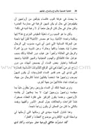 Discover Marital Happiness by Taking Care of Your Husband اكتشفي السعادة الزوجية عبر العناية الخاصة بزوجك