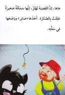 Go Up with Asala Series: Forth Stage - Beginner (10 books) سلسلة اصعد مع أصالة: المرحلة الرابعة - مبتديء