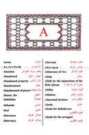 Dictionary of Islamic Terms English-Arabic and Arabic-English قاموس الألفاظ الإسلامية