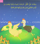 I Love Useful Reading Series (Set of 8 Books) أحب القراءة المفيدة